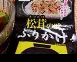 後々時短☆フリカケ等のチャックの開け方作り方6写真