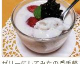 いちご小豆ミルク✨作り方11写真