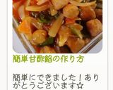 簡単甘酢餡の作り方作り方19写真