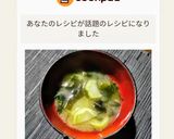 ブロッコリーの茎とわかめの味噌汁作り方5写真