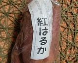父の日に作るさつま芋のチーズケーキ作り方1写真