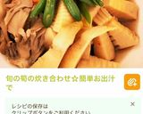 黄金出汁♡手作り簡単出汁パックで料亭の味作り方13写真