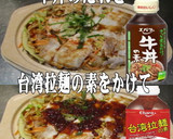 美味ドレと台湾＆牛丼のたれで豚もやし炒め作り方1写真