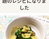 かりぽり！ たたきキュウリ作り方10写真