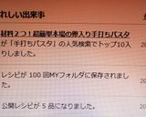 材料２つ！超簡単本場の卵入り手打ちパスタ作り方1写真