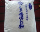 ご近所さんのしそ巻き作り方1写真