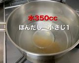 さやえんどうのお味噌汁　お豆のプチプチ感作り方1写真