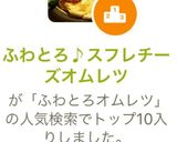 ふわとろ♪スフレチーズオムレツ作り方8写真
