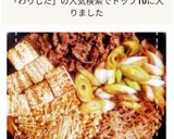 割下黄金比で簡単！すきやき作り方9写真