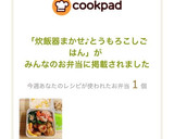 炊飯器まかせ♪とうもろこしごはん作り方15写真
