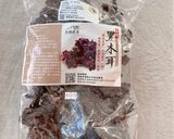 涼拌黑木耳作り方1写真