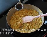 カップヌードルチャーハン塩作り方14写真