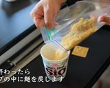 カップヌードルチャーハン塩作り方3写真
