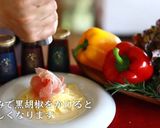 冷製カルボナーラ作り方18写真