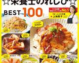 ☆豚こまのカレー炒め☆作り方11写真