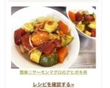 簡単◎サーモンマグロのアヒポキ丼作り方6写真