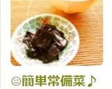☺捨てずに簡単常備菜♪だし昆布の佃煮☺作り方4写真