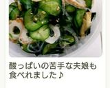 ちゅるんとさっぱり＊春雨入り酢の物♪作り方9写真