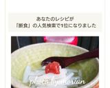 プチ断食の回復食に❤️スッキリ大根作り方8写真