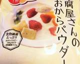 おからパウダー入りマカロニサラダ作り方11写真