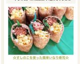 ☆すしのこを使った簡単いなり寿司☆作り方6写真