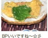 大葉の天ぷら作り方6写真