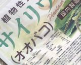 【糖質オフ】サイリウムでわらび餅作り方1写真