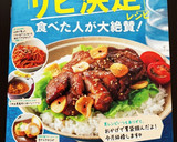 簡単！ネギとわかめたっぷりの肉そば作り方8写真