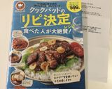 旦那が惚れた❤豚肉じゃが(♥ω＜*)作り方16写真
