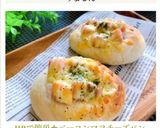 HBで簡単★ベーコンマヨチーズパン作り方12写真