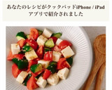 ＊トマトときゅうりと豆腐のサラダ＊作り方4写真