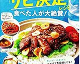 レンジで簡単！ポタージュでチーズリゾット作り方9写真