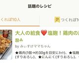 大人の給食❤塩麹！鶏肉の唐揚げ｡ஐஃ作り方8写真
