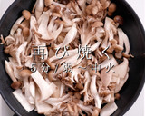 絶品！きのこが旨すぎる炊き込みごはん作り方9写真