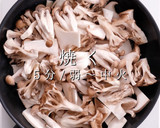 絶品！きのこが旨すぎる炊き込みごはん作り方7写真