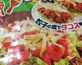 簡単タコライス作り方1写真