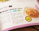 冷凍うどんで！ナポリタンうどん作り方6写真
