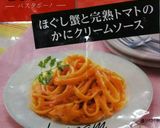 トマトと新玉葱のかにクリームスパゲティ♡作り方3写真