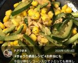 ツナときゅうりのしりしり♪作り方13写真