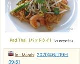 Pad Thai(パッドタイ)作り方8写真
