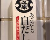暑い季節を冷たい梅うどんで乗り切ろう！作り方2写真