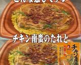 美味ドレ南蛮焼豚フレーク青椒肉絲焼きそば作り方1写真