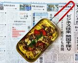 メスティンで作る　オイルサーディンパスタ作り方12写真