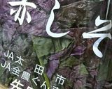 さっぱり美味しい紫蘇ジュースシロップ作り方7写真