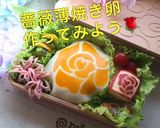【簡単】キャラ弁 薔薇 薄焼き卵作り方23写真