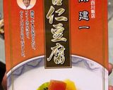 1度に2度楽しめる！杏仁豆腐onゼリー作り方1写真