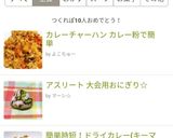 カレーチャーハン カレー粉で簡単作り方10写真