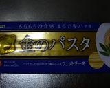 鮭クリーム＆チーズパスタ作り方1写真
