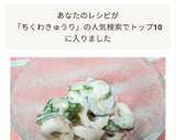 ちくわとキュウリの梅マヨ和え作り方4写真