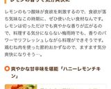 鶏むね肉で節約!ハニーレモンチキン作り方10写真